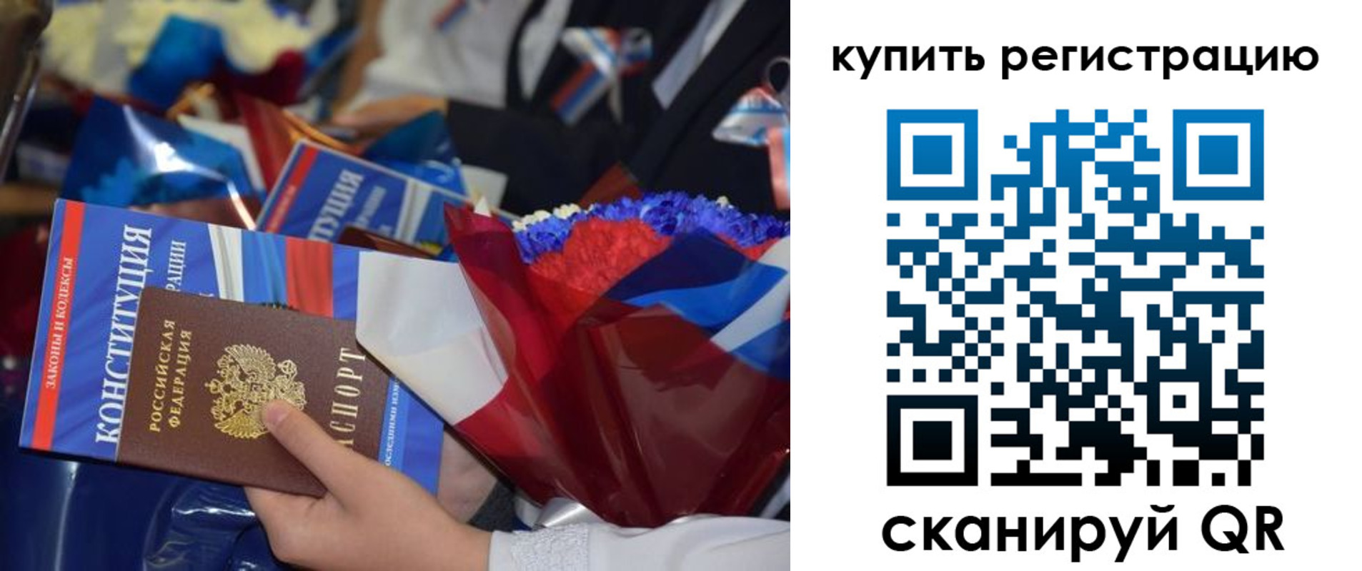 прописка законно в Кызыле
