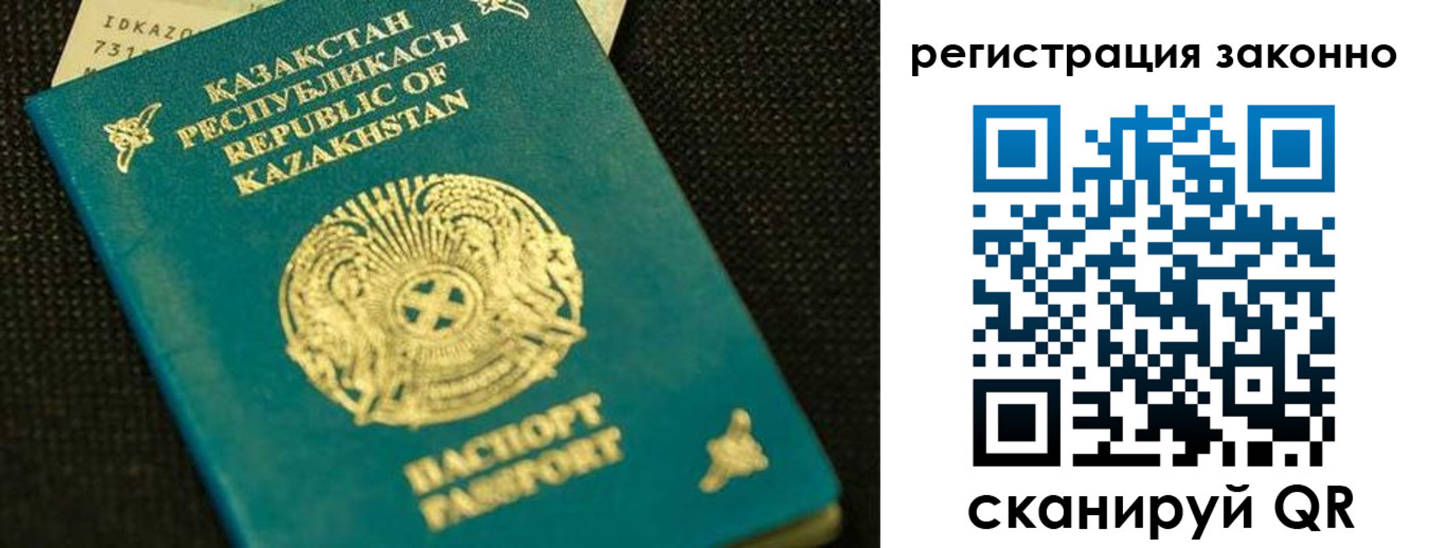 регистрация для дет. сада в Кызыле